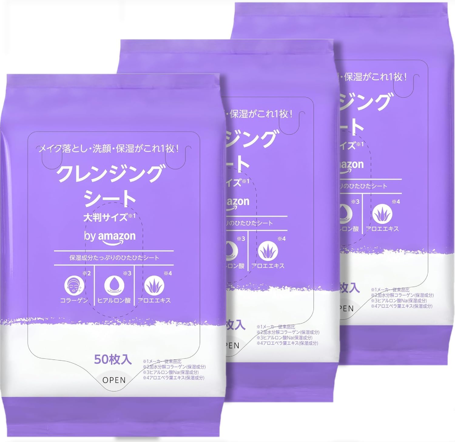 クレンジングシート 50枚×3個