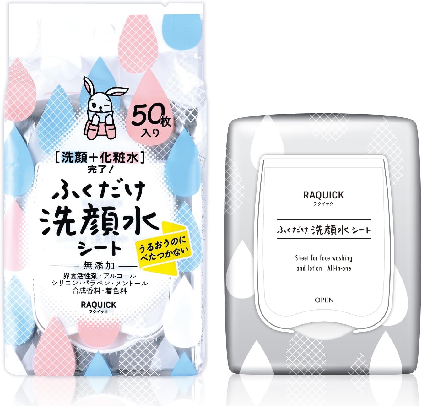 ラクイック ふくだけ洗顔水シート 50枚入